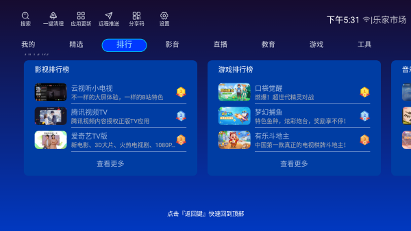 樂家市場2026最新版