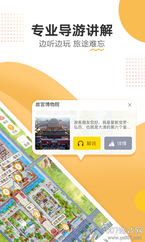 故宮旅游國慶版