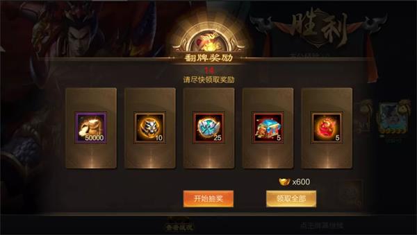 靈塔點將攻略配圖5