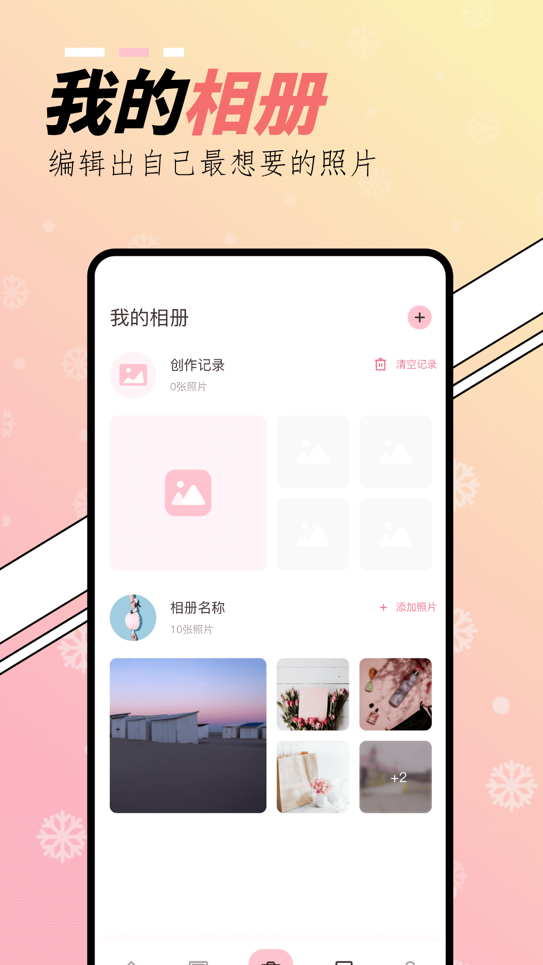 橘子相機老版