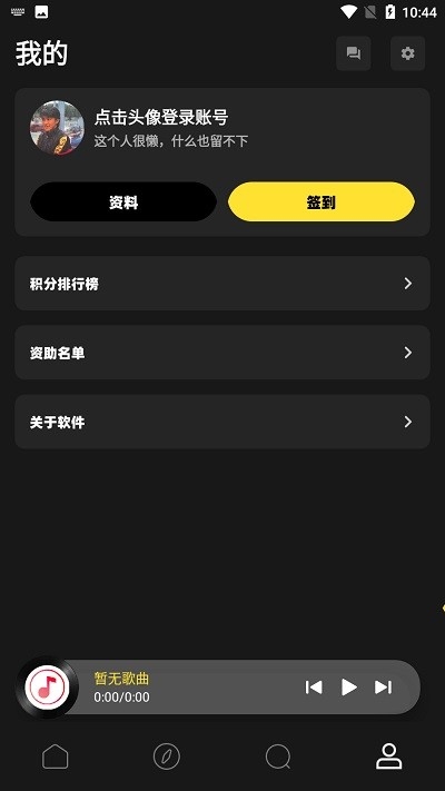 灰熊音樂播放器
