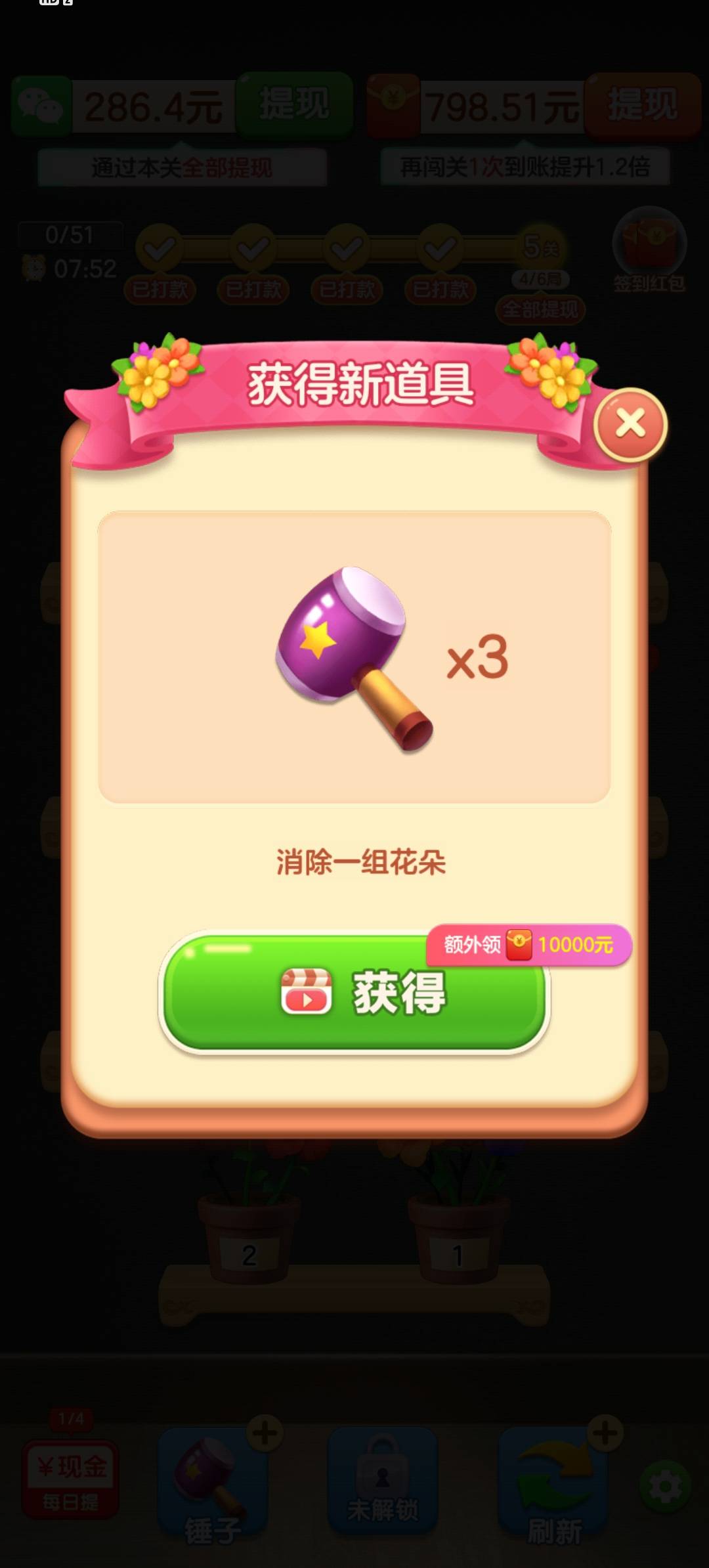 富貴花開