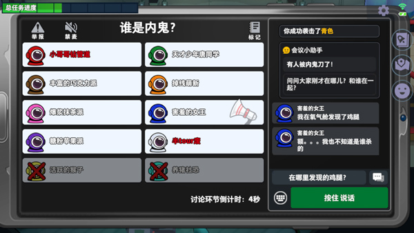 游戲怎么玩配圖7