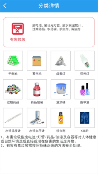 垃圾分類闖關游戲 垃圾分類闖關5