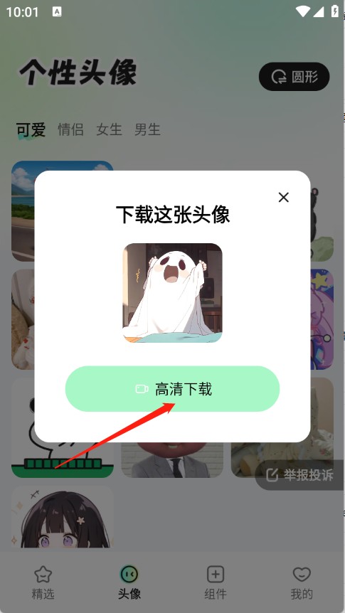 咕嚕壁紙