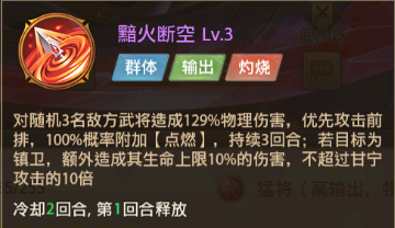 甘寧陣容攻略配圖2