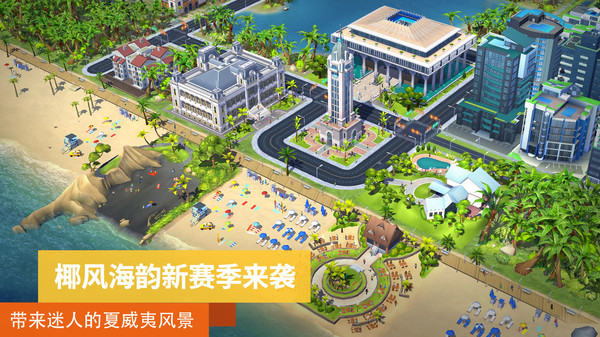瞬間之城你的城市