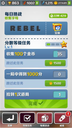 地鐵跑酷空間站17