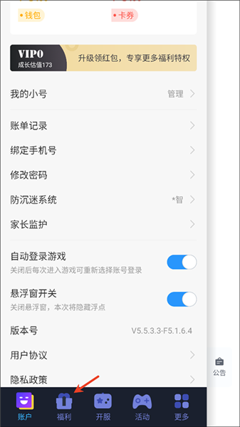 兌換碼領取教程配圖1