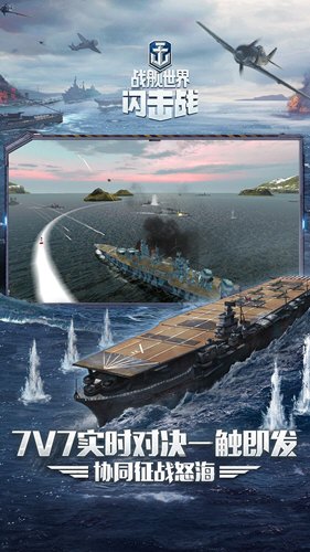 戰艦世界閃擊戰無限經驗版