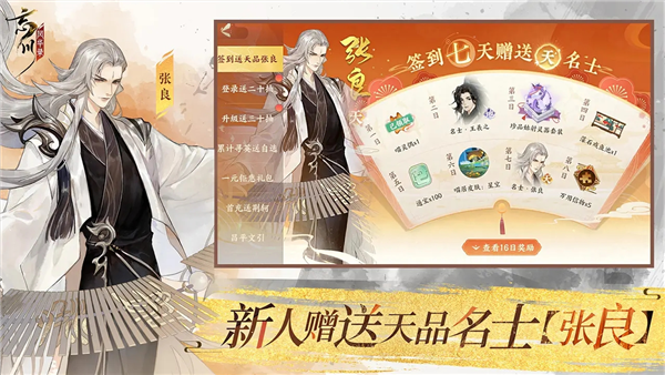 忘川風華錄正版手游