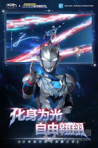 天諭
