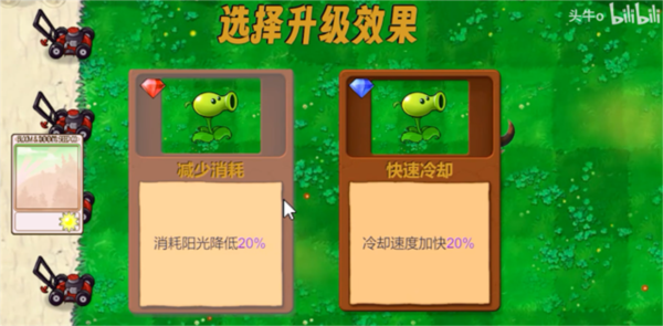 植物大戰僵尸新指導版