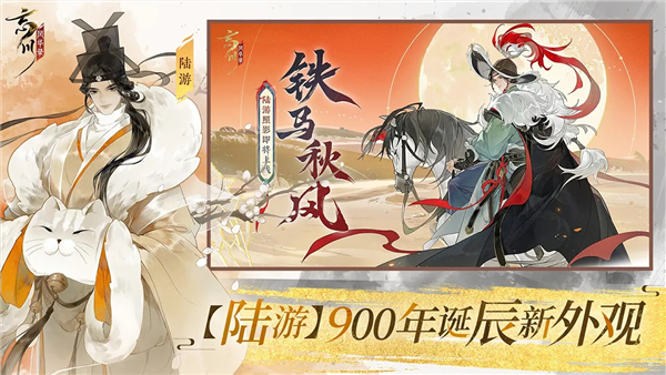 忘川風華錄正版手游