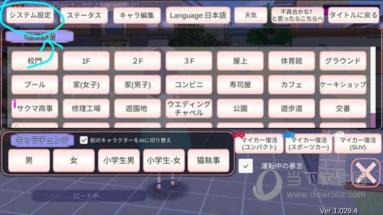 櫻花校園英文版