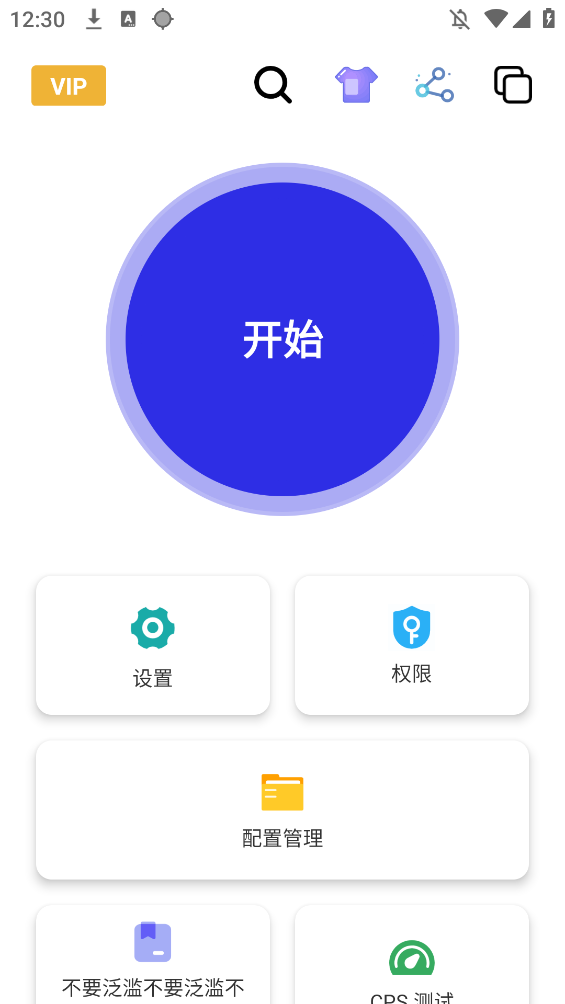 小宇連點器