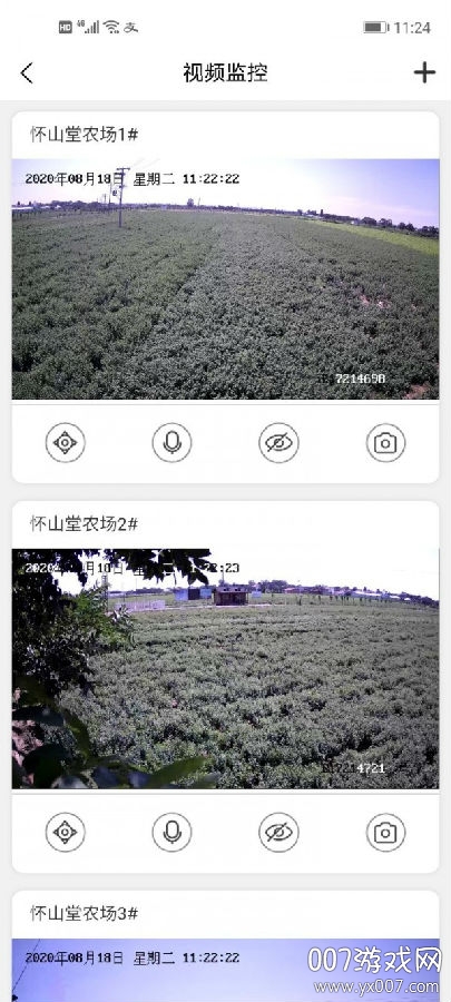 智聯農業專業版 智聯農業專業版