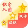 雙積雙評app