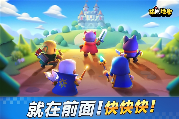 胡鬧地牢九游渠道服