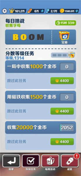 地鐵跑酷致敬科比版本圖片2