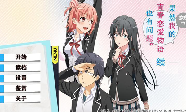春物續移植版手機版