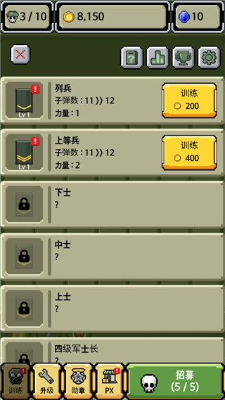 游戲攻略8
