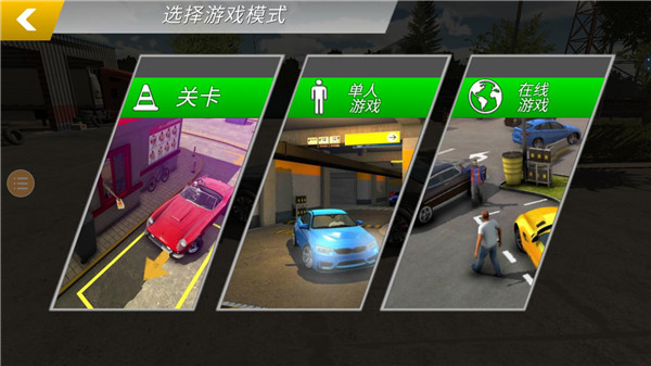 手動擋停車場