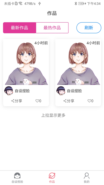 二次元自設捏臉