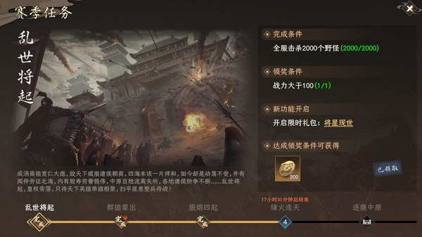 主線任務攻略配圖2