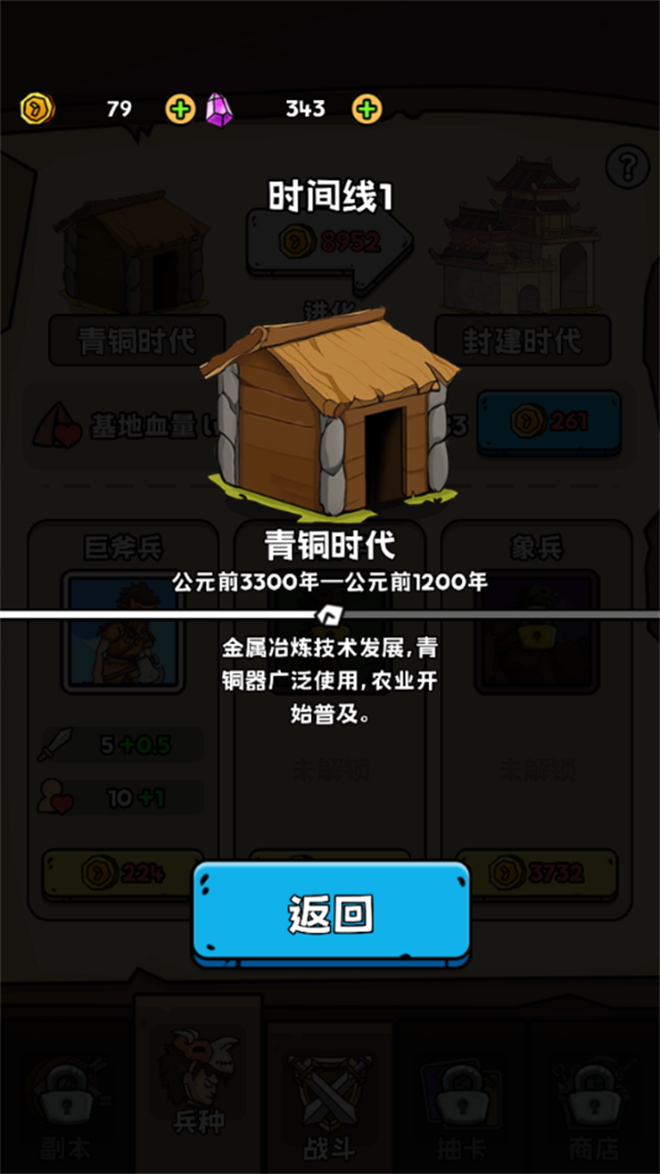 人類無限進化免廣告破解版