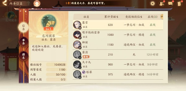 雅舍玩法介紹配圖6