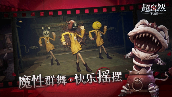 超自然行動組國際服安裝器