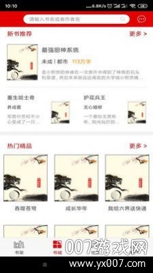 快眼聽書app免費無廣告版