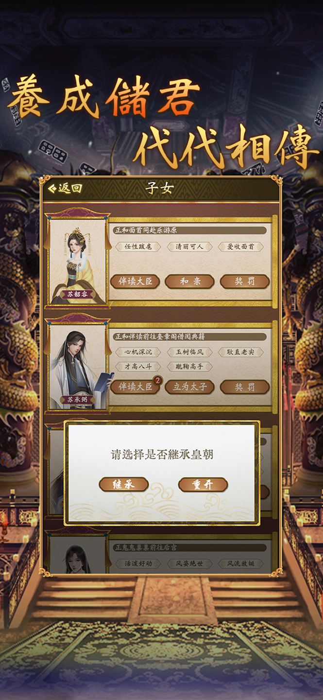 皇帝模擬器2破解版