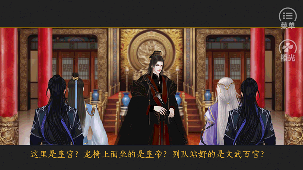 皇上請穩住破解版金手指