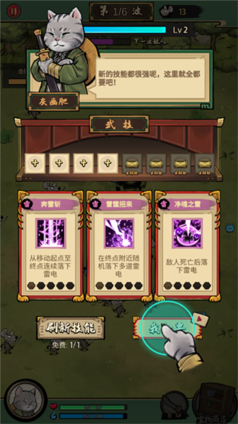 我的喵會功夫游戲圖片5