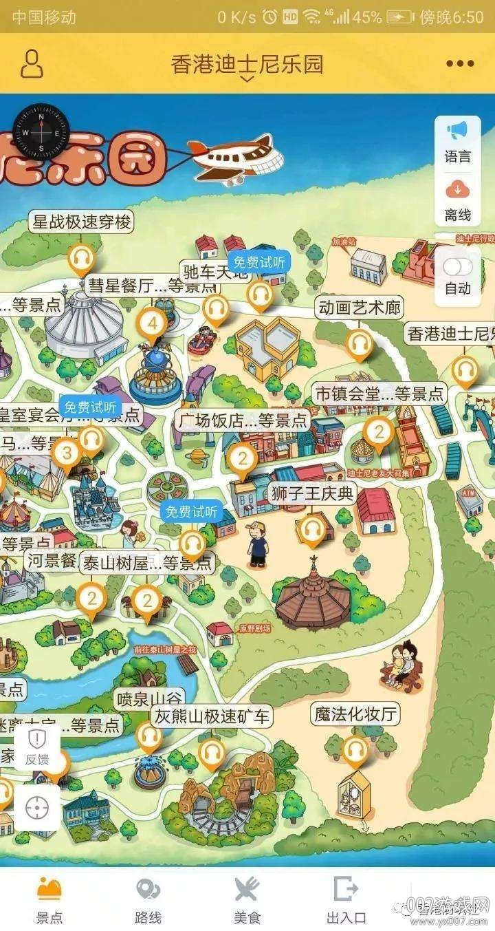 香港迪士尼旅游國慶版 香港迪士尼旅游國慶版