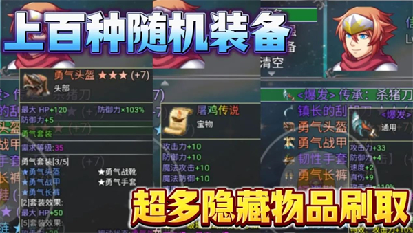 魔王的逆襲宣傳圖