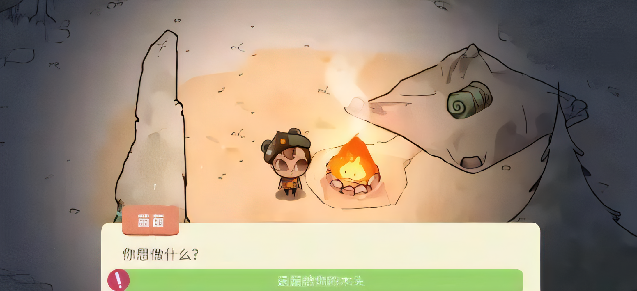 取暖教程截圖2