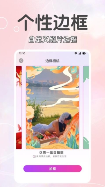 福滿相機app