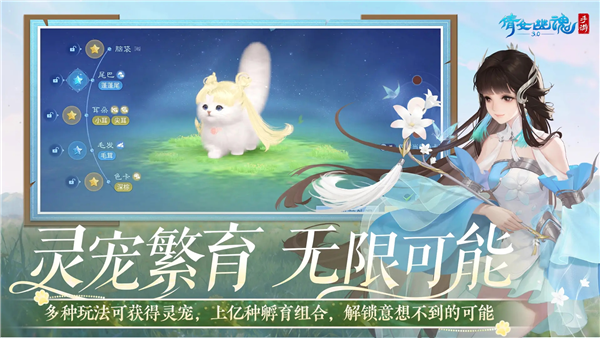 倩女幽魂九游版本