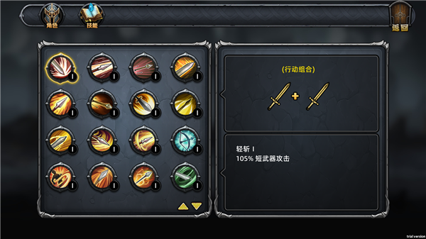 游戲攻略配圖6