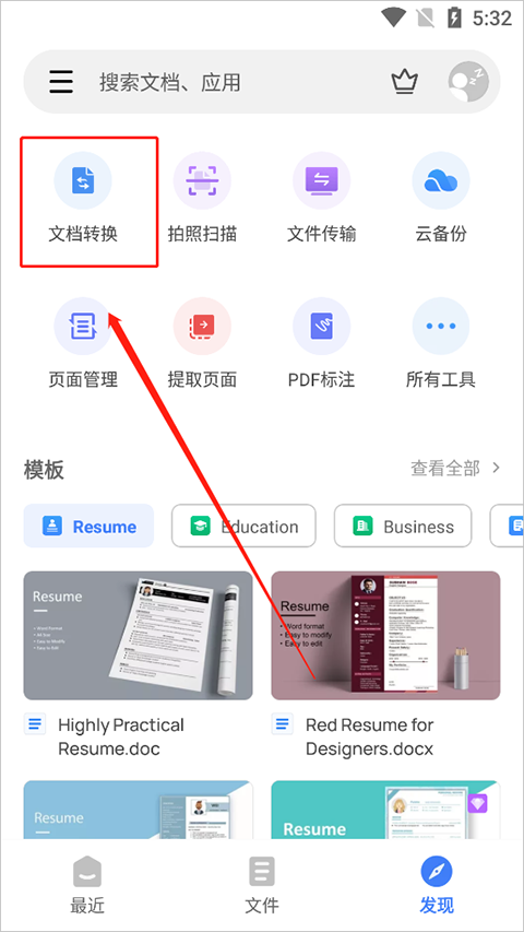 wps精簡版