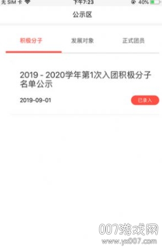 雙積雙評app