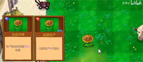 植物大戰僵尸新指導版