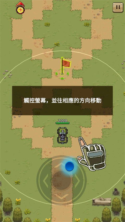 游戲玩法1