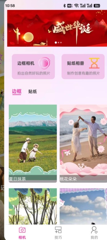 福滿相機官方下載app