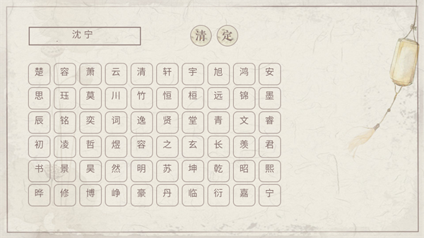 游戲攻略截圖5