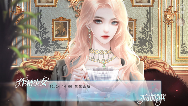 戀綜作精少女向前沖橙光游戲破解版