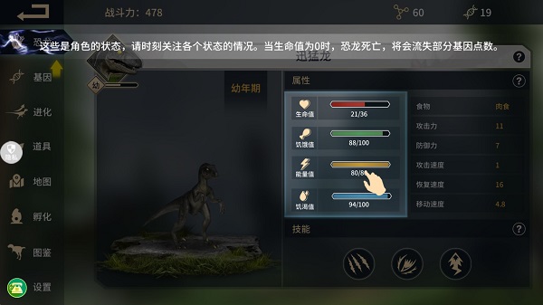游戲攻略配圖2